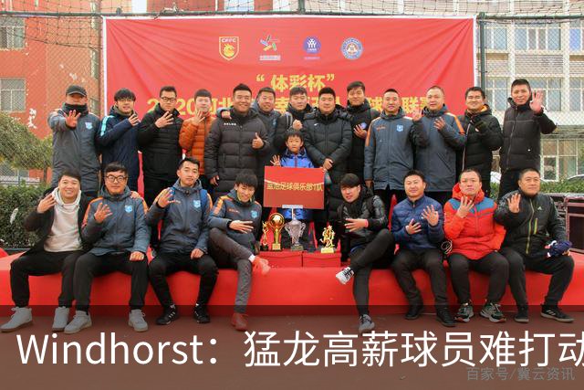 Windhorst：猛龙高薪球员难打动快船 但他们有4个首轮签可作筹码